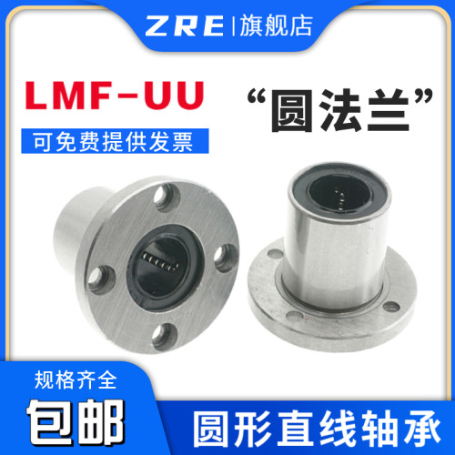 国产直线运动轴承LMF50UU 尺寸50*80*100高精度 精密直线轴承