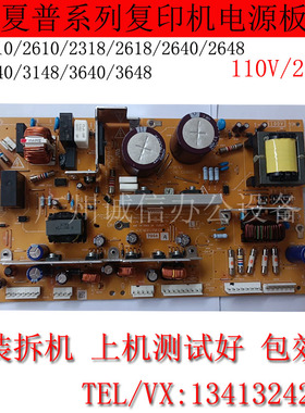 夏普SharpMX2640 2610 3114 3140 3148 3648影印机原装拆机电源板