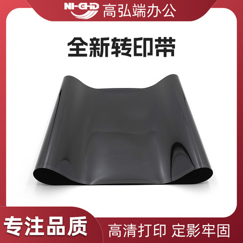 适用柯美C364 C454 C554 C226 转印膜 C225 C224 C221 C281 美能