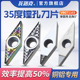 数控铜 铝合金专用外圆内孔车刀片VBGT110302车床菱形PCD镗孔刀粒