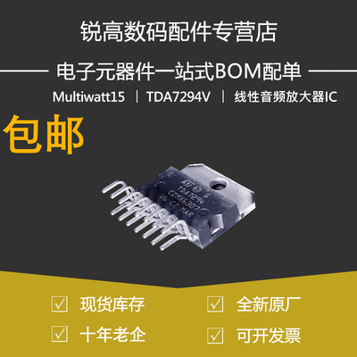 全新原厂 直插 TDA7294V Multiwatt15 线性音频放大器芯片/功放IC