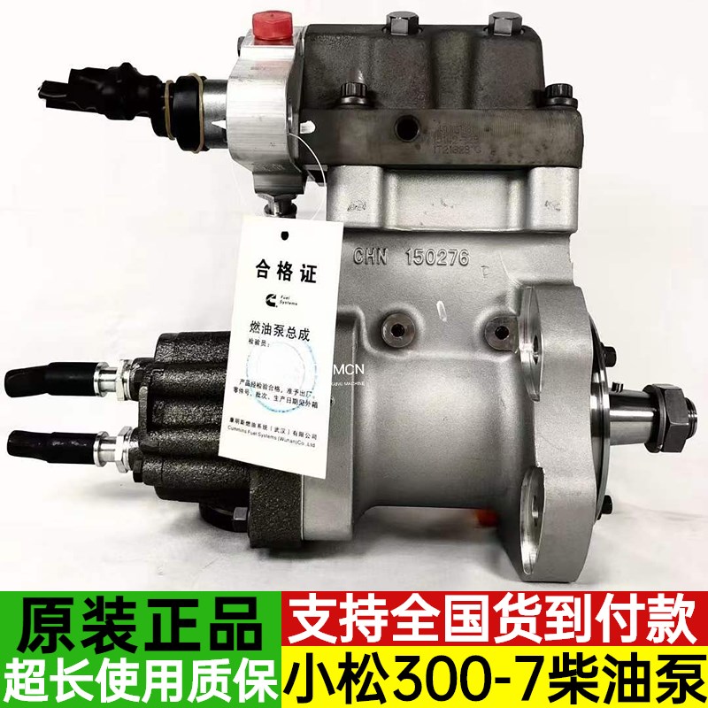 小松PC300 350 360-7-8发动机柴油泵总成6D114高压油泵挖掘机配件
