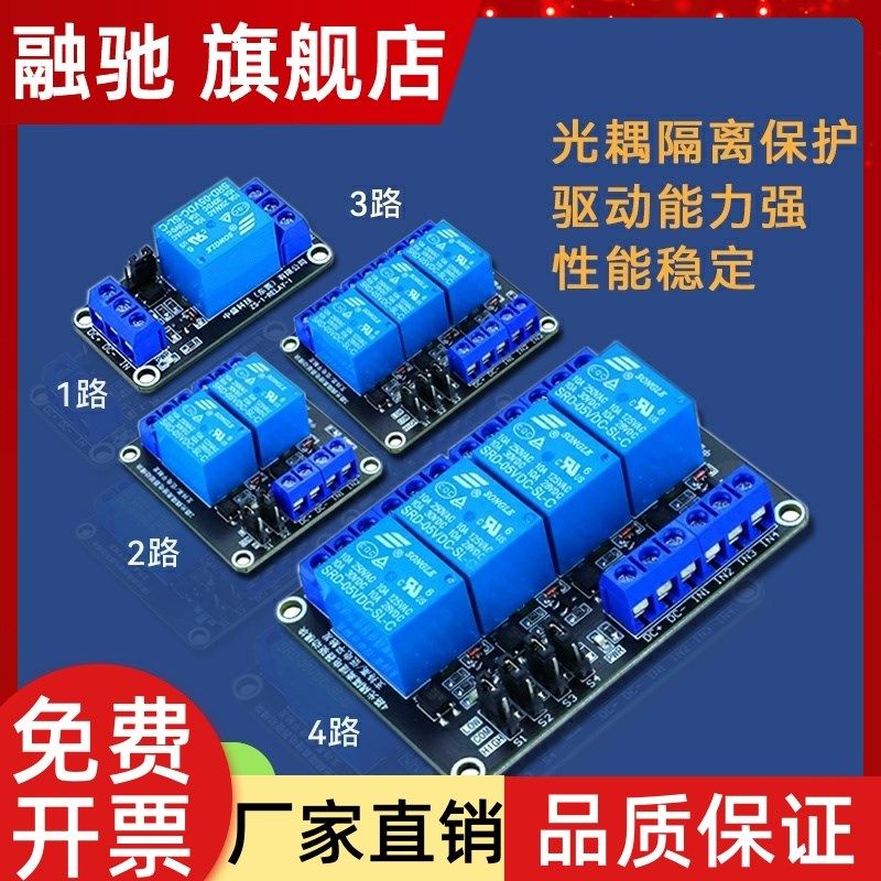 中间继电器光耦隔离模块高电平低电平开关小型继电器3V5V12V24VDC,电子/电工,电工胶带,淘宝优惠券,粉丝福利购,淘宝优惠卷