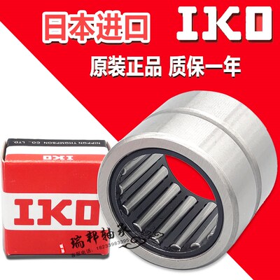 进口IKO滚针轴承TAF 739025 739035 759225 759235 809525 809535