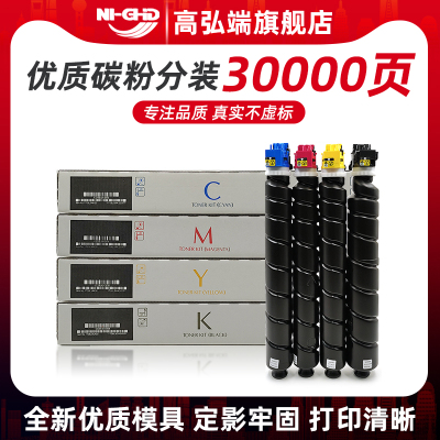 适用立思辰LANXUM GA9540cdn粉盒TL-8568墨粉 GA9541CDN墨盒 复印