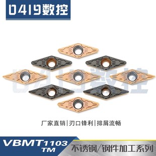 VBMT11耐磨不锈钢外圆内孔数控车刀片车床刀头35度菱形尖刀外圆刀