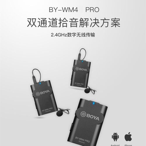 BY-WM4 PRO K1/K2 一拖二领夹麦克风迷你话筒