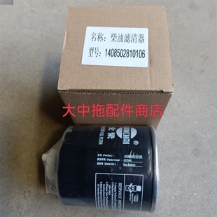 F1159 适配于沭河704拖拉机1408502810106柴油滤芯 022柴油滤清器