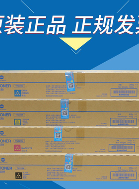 原装 柯尼卡美能达TN223K C M Y黑色彩色碳粉 墨粉 C226/C266粉盒