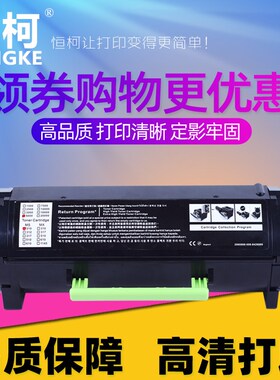 恒柯MX310粉盒适用利盟MX410de MX511de MX611墨盒MX510de MX610d