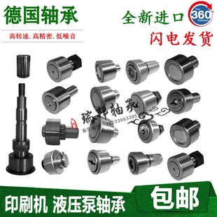 3.4 EN50 海德堡 小森 现货 原装 罗兰折页印刷机配件 进口INA轴承