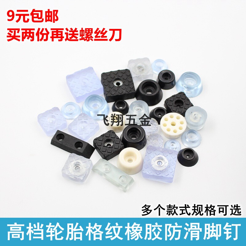 四方形家具透明橡胶硅胶沙发桌椅凳软脚钉脚垫防滑软垫降噪音胶垫