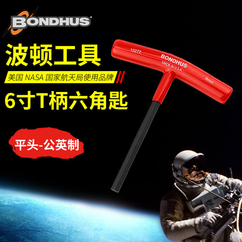 美国波顿BONDHUST柄内六角扳手长2-10mm进口单支六角棒3/32-3/8