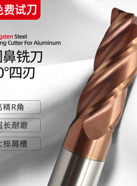 60度钨钢圆鼻铣刀D6R0.5合金牛鼻R角刀4R0.2加长四刃乌钢洗刀8R1
