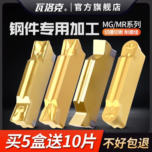 数控切刀刀片钢件专用切槽端面切断刀粒mgmn300割刀粒车床槽刀头