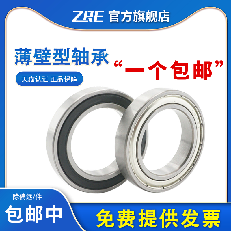 深沟球轴承6905ZZ 薄壁61905-2Z 1000905 内径25*外42厚度9轴承钢