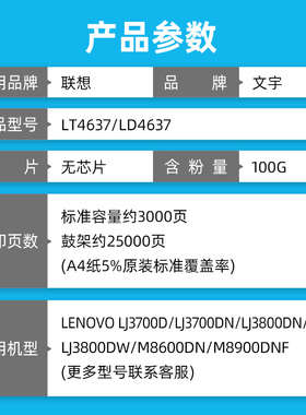 适用联想LT4637粉盒J3700DN LJ3800DW M8600DN M8900DN打印机硒鼓