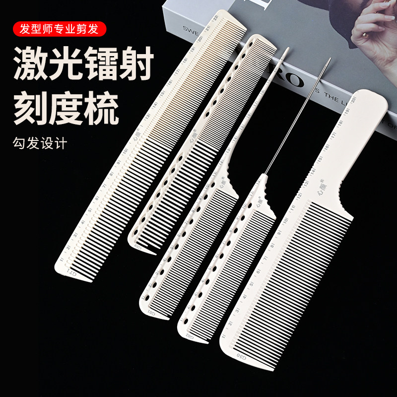 折叠梳子儿童男发梳子发型师专用美发专业理发剪发刻度尖尾梳挑梳