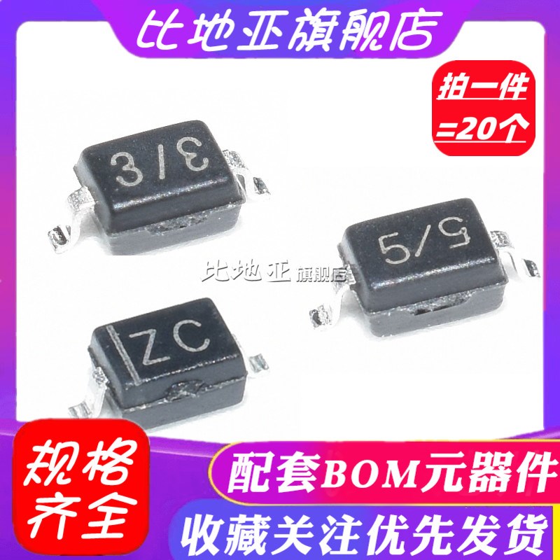 CESD3V3D3/CESD5V0D3/CESD12VD3 双向ESD静电二极管 0805 SOD-323