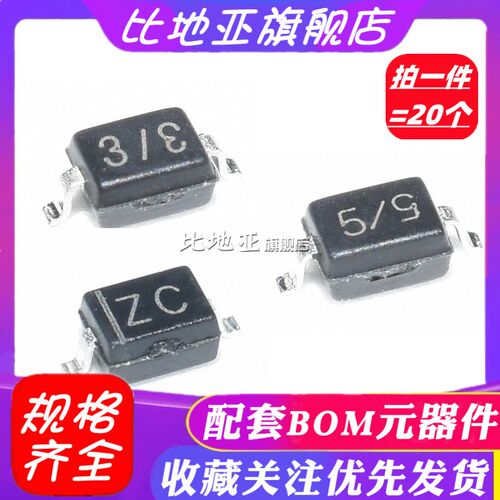 CESD3V3D3/CESD5V0D3/CESD12VD3 双向ESD静电二极管 0805 SOD-323