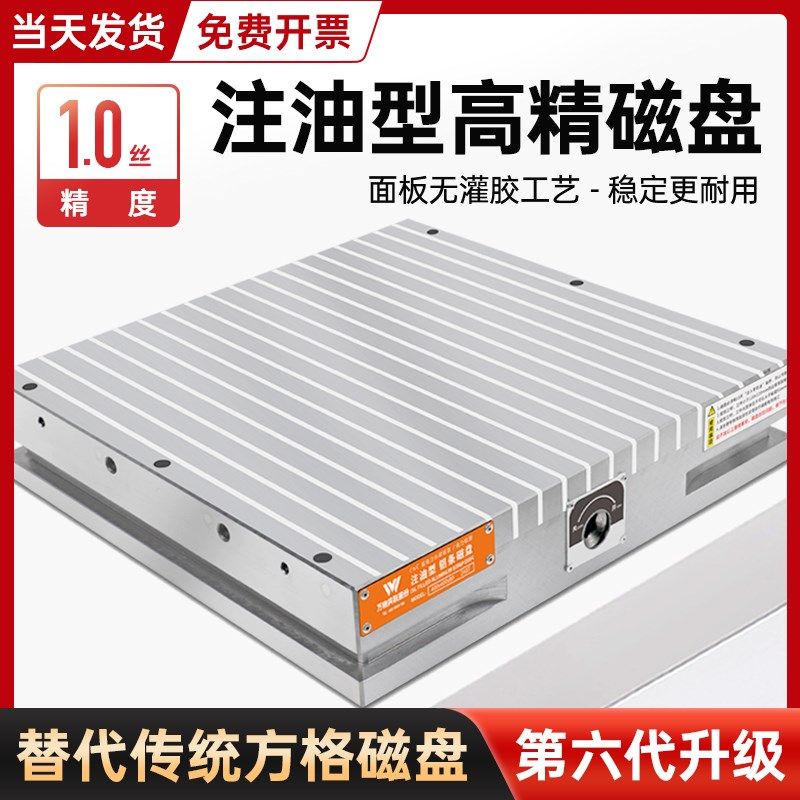 cnc磁盘超强力永磁吸盘电脑锣可沾胶水高精密注油型铝条磁吸平台