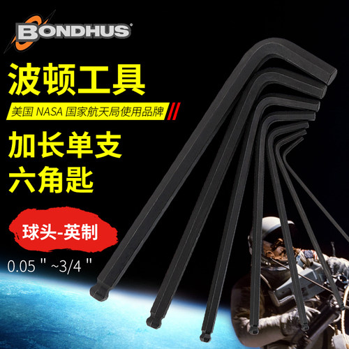 美国波顿球头L型内六角扳手0.05寸单个公英制六角匙进口6角螺丝刀