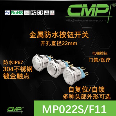 西普开关MP022SB11金属门铃启动按钮22mm常开常闭电源自锁自复位