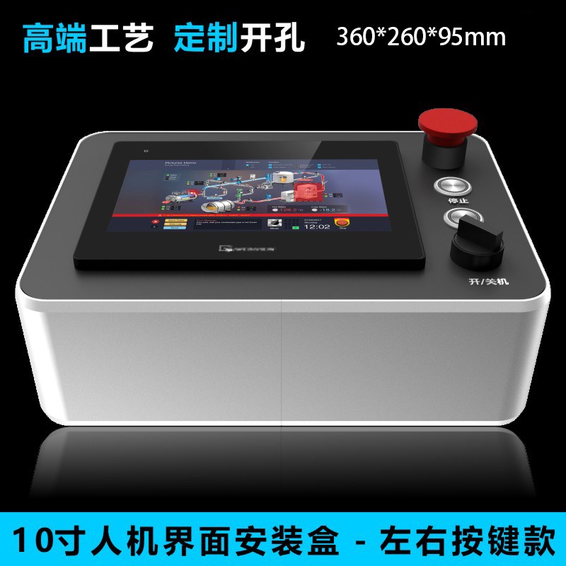 plc人机界面10寸触摸屏安装盒威纶信捷台达控制箱昆仑通态电控箱
