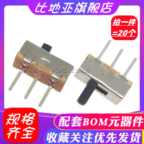 SS12D00G3/G4/G5 小型拨动开关 3脚2档 横柄式1P2T 柄高3/4/5MM