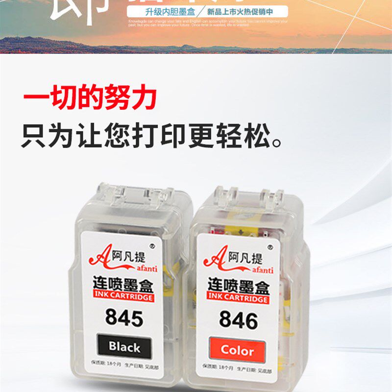 内胆式连喷内置小墨盒MG3620/3680喷墨多功能一体机专用