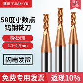 建雨 3.9mm 58度小数点钨钢铣刀4刃变柄硬质合金平底立铣刀具1.1