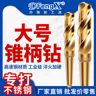 100 含钴莫氏锥柄麻花钻不锈钢专用锥柄钻车床高速钢麻花钻头41