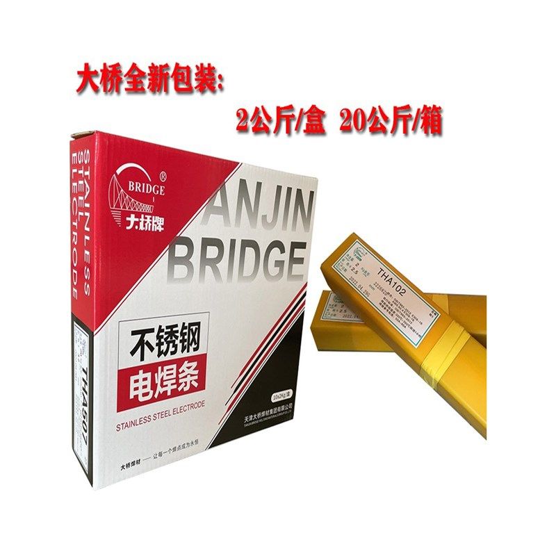 天津大桥不锈钢焊条a102 302 022 402白钢焊条308 304 316公斤3.2
