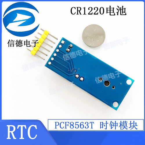 PCF8563/ PCF8563T/ 8563 / 时钟模块 RTC模块 电子