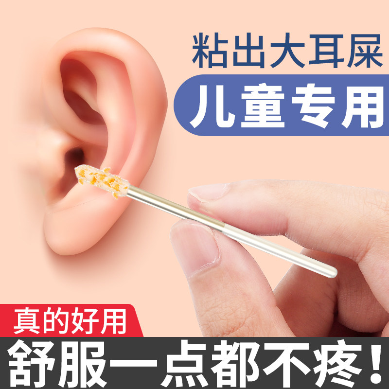日本粘耳棒掏耳神器掏耳屎儿童宝宝耳屎清洁神器黏着式棉棒采耳挖