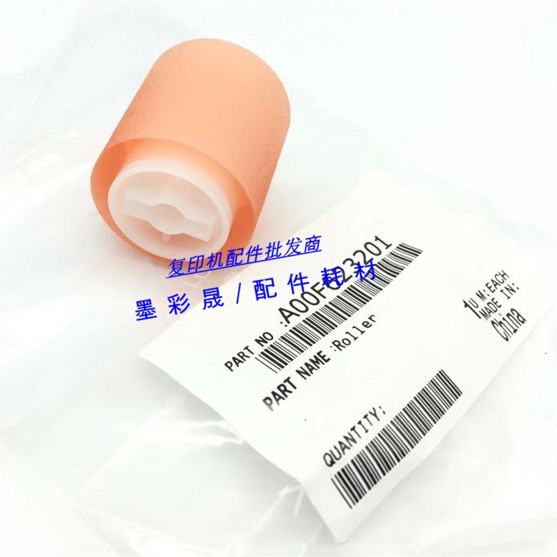 柯美 283 363 423 搓纸轮 美能达 C221 364 284 224 手送 进纸轮