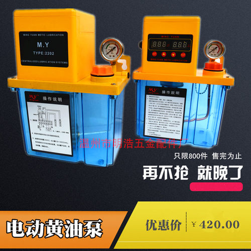 MYG2262全自动2升双数显润滑油泵 导轨链条注油器油脂泵黄油泵