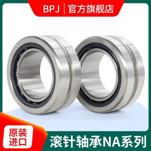 4918 日本原装 4917 4916 4919 进口BPJ带内圈滚针轴承NA