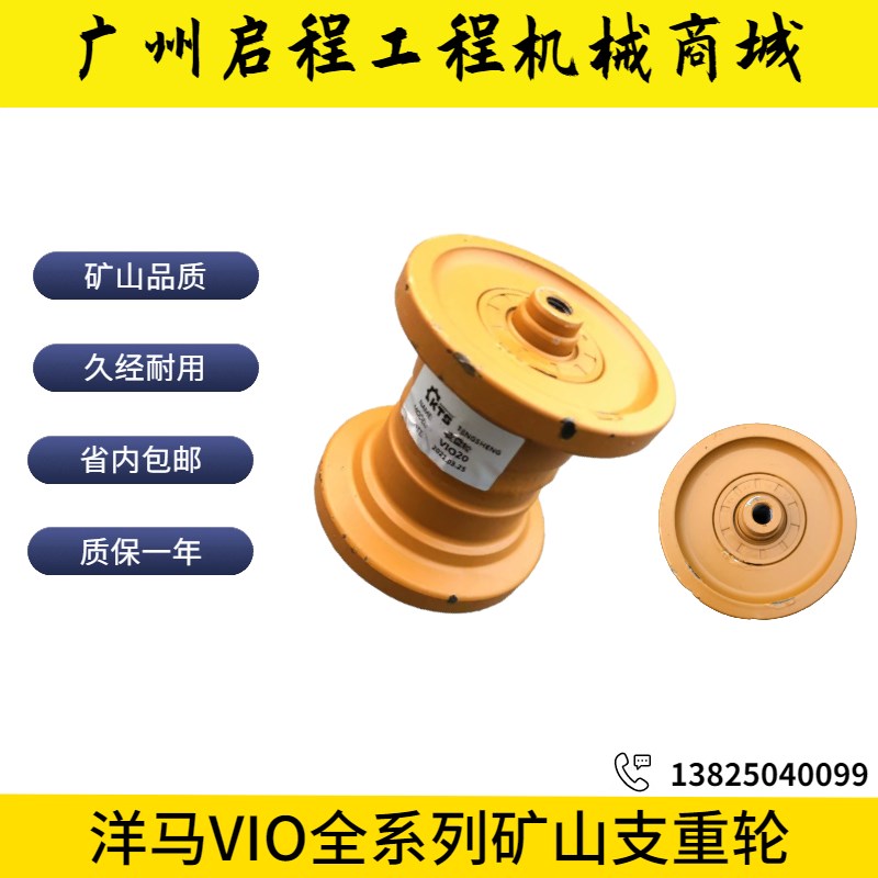 洋马VIO15/17/20/30-2支重轮承重轮支撑轮底轮滚轮加厚挖掘机配件