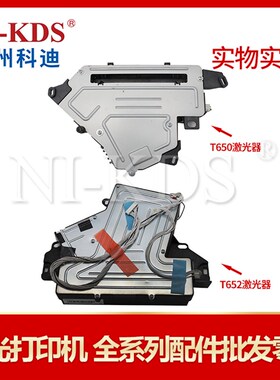 适用利盟T650n T652dn T654dn X652de X654de X656de X658 激光器