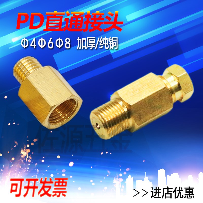 PD-406A直通接头卡套油管油路配件手动泵润滑油管接头PL直角接头M