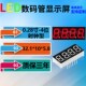 4位 时钟点 共阳 数码 共阴 0.28英寸 2841BS 2482AS 管 BH红光