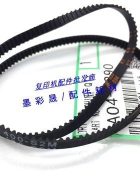 理光AF1075 1060 MP9001 9002 9003 定影器 出纸 皮带 专用