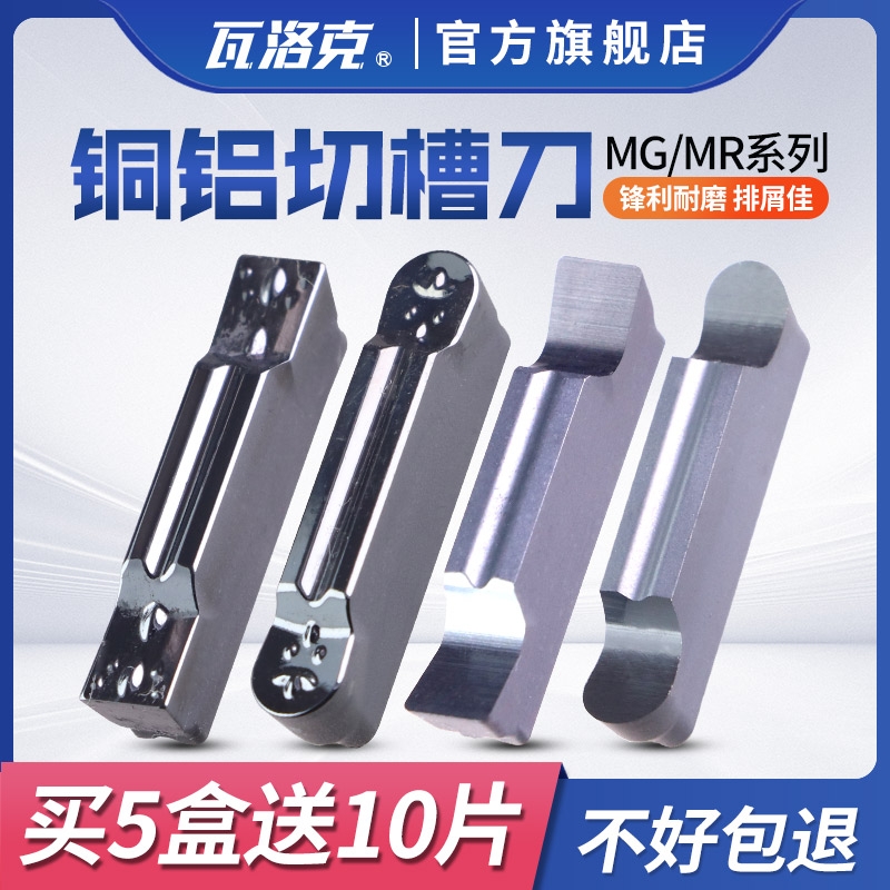 数控端面切槽刀片3毫米MGGN200/MGMN300外圆切断刀片割槽铝合金