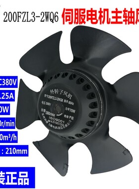 艾弗洛A2D185B超同步CTB广数数控车床变频伺服电机主轴散热风机扇