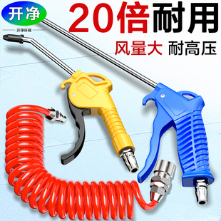 开净牌 超特长高压吹尘气枪不锈钢汽风枪气泵吹灰枪风枪清洁工具