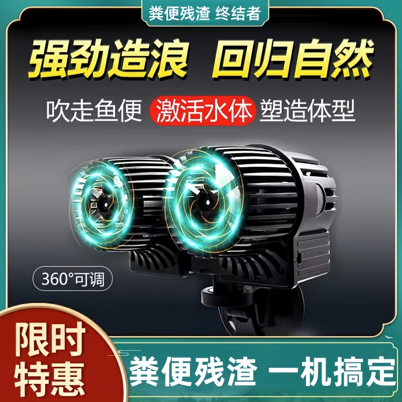 鱼缸造浪泵超静音底吹冲浪泵小型溪流吹粪机双头大功率海水打浪器