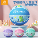 儿童篮球5号幼儿园专用小学生3 4号室内室外蓝球体能训练耐打皮球