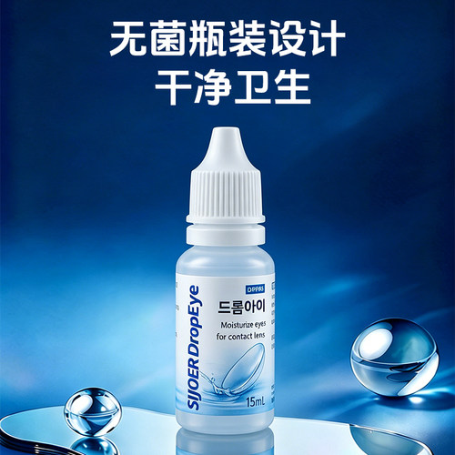 屏幕时代必备，舒缓眼疲劳缓解干涩长效滋润