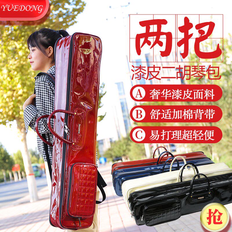漆皮双二胡包两把装双把加厚二胡琴包防磕碰板胡双肩琴袋长97cm